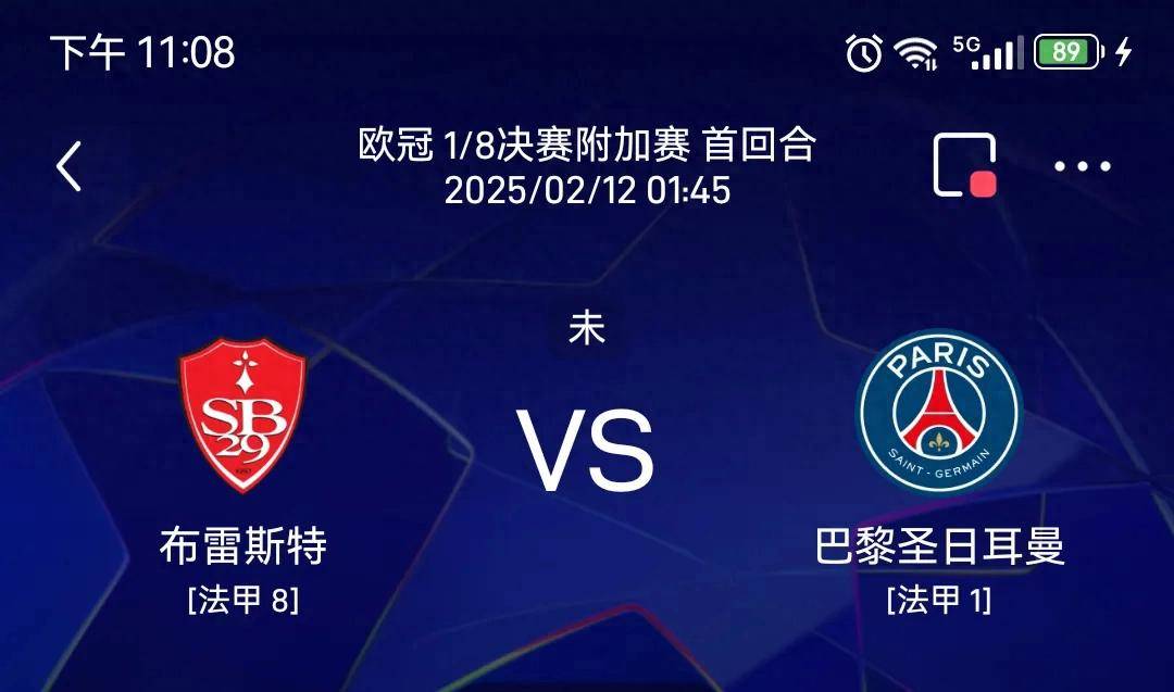 巴黎圣日耳曼遭遇阻击，欧冠出局风险加大