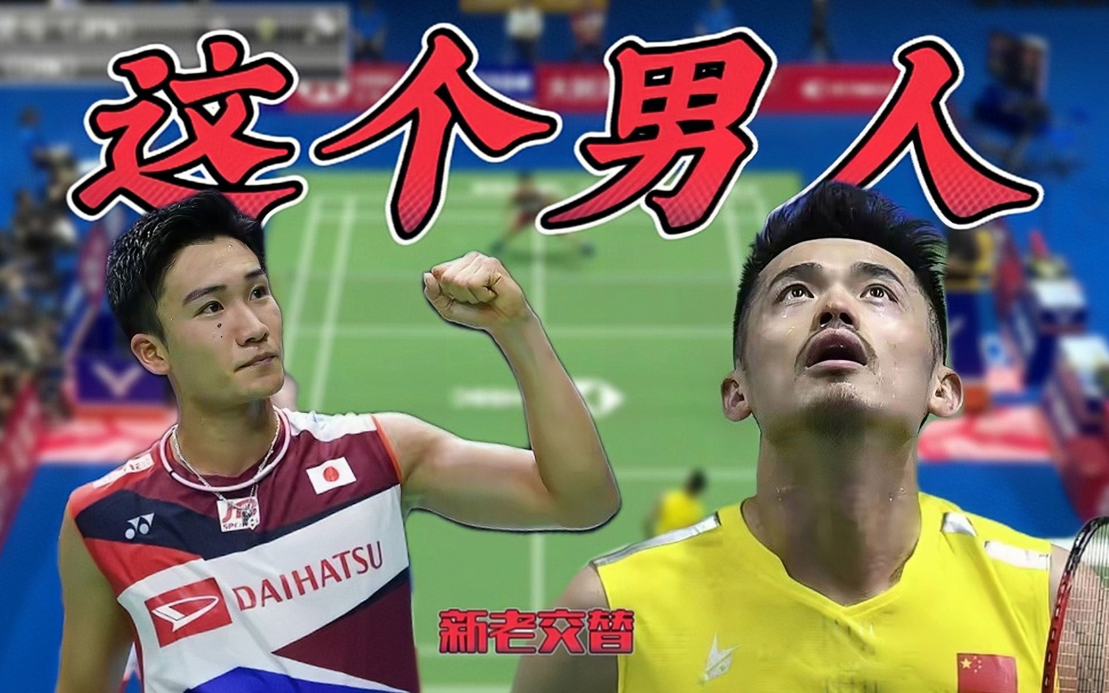 球场作战，直面困难和挑战，才有可能取得胜利