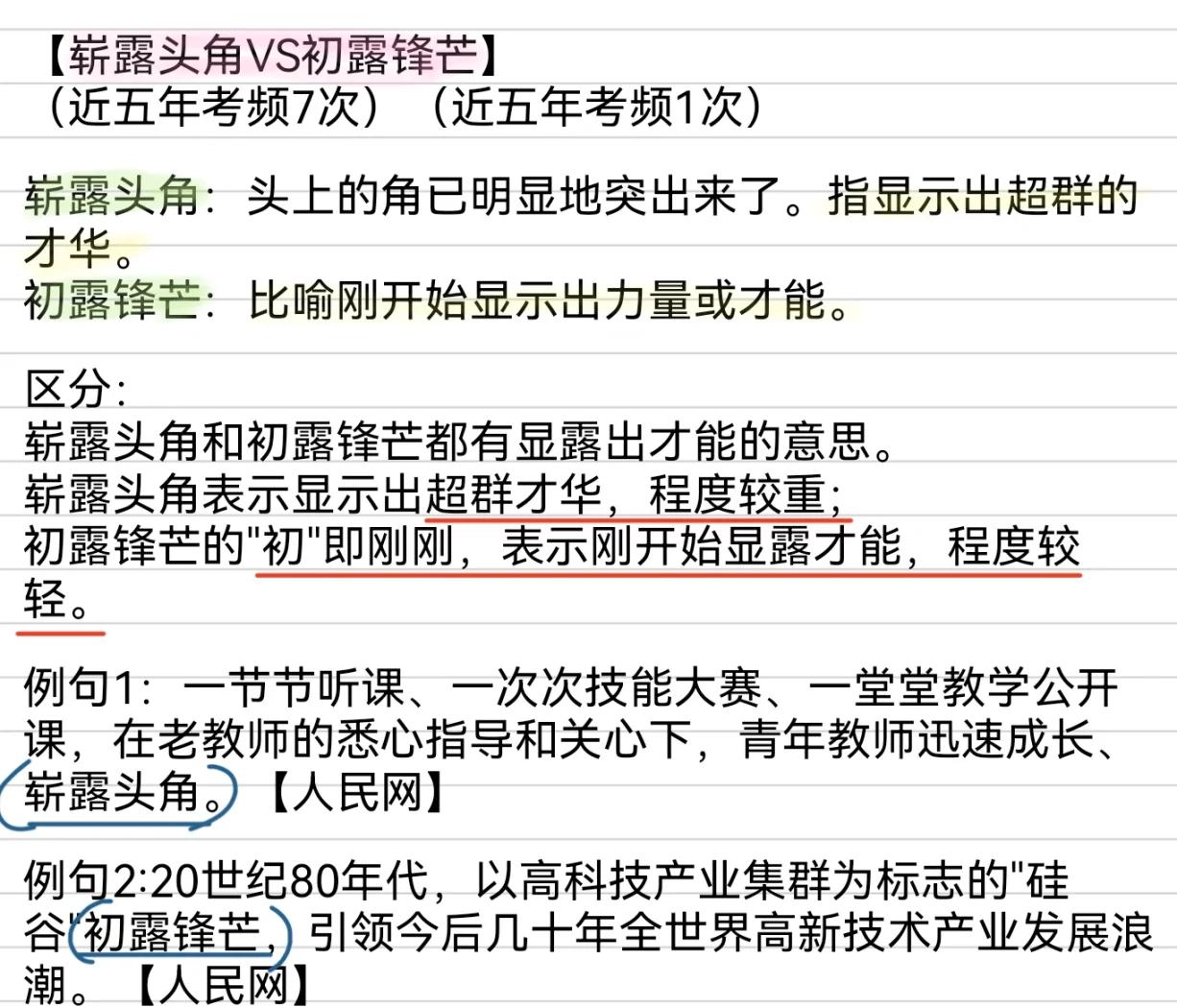包含开拓者关键时刻崭露锋芒,险胜强敌的词条 包含开拓者关键时刻崭露锋芒,险胜强敌的词条