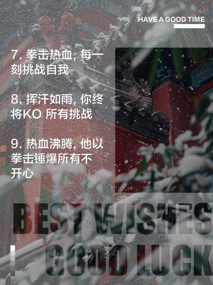 关于挑战极限争胜,豪取胜利永不言败的信息 关于挑战极限争胜,豪取胜利永不言败的信息