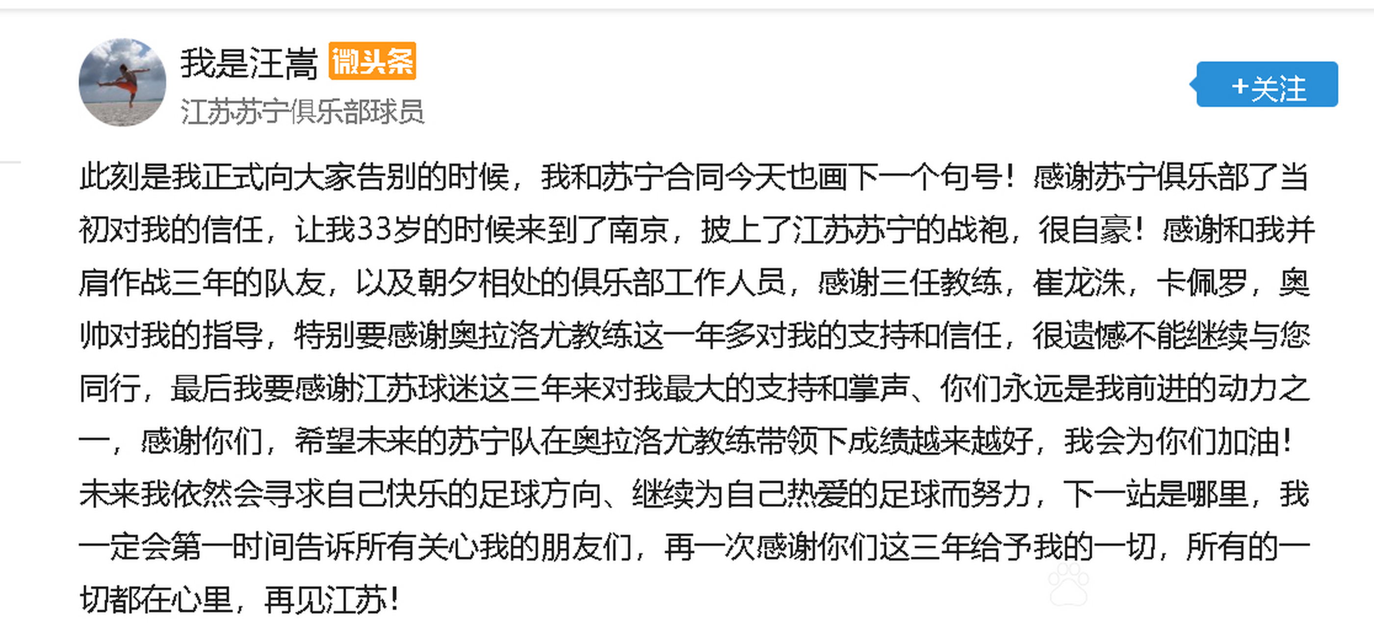 江苏苏宁对阵成都兴城，实力对比引人瞩目的简单介绍