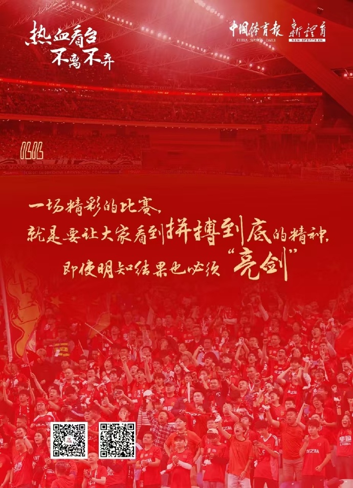 球场赛事热血燃烧，国脚勇夺头筹