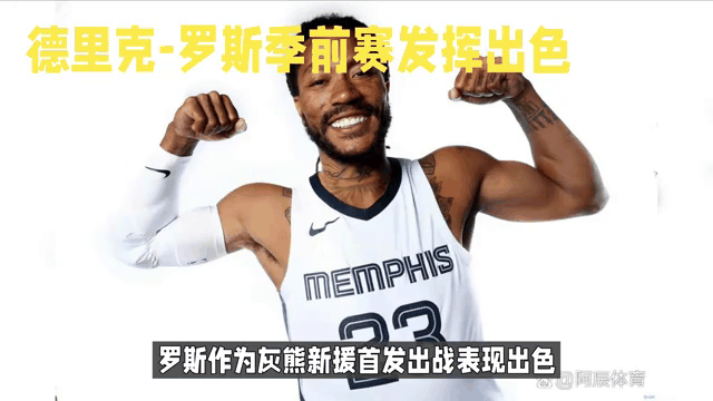 华沙军团队员出色发挥，夺取胜利