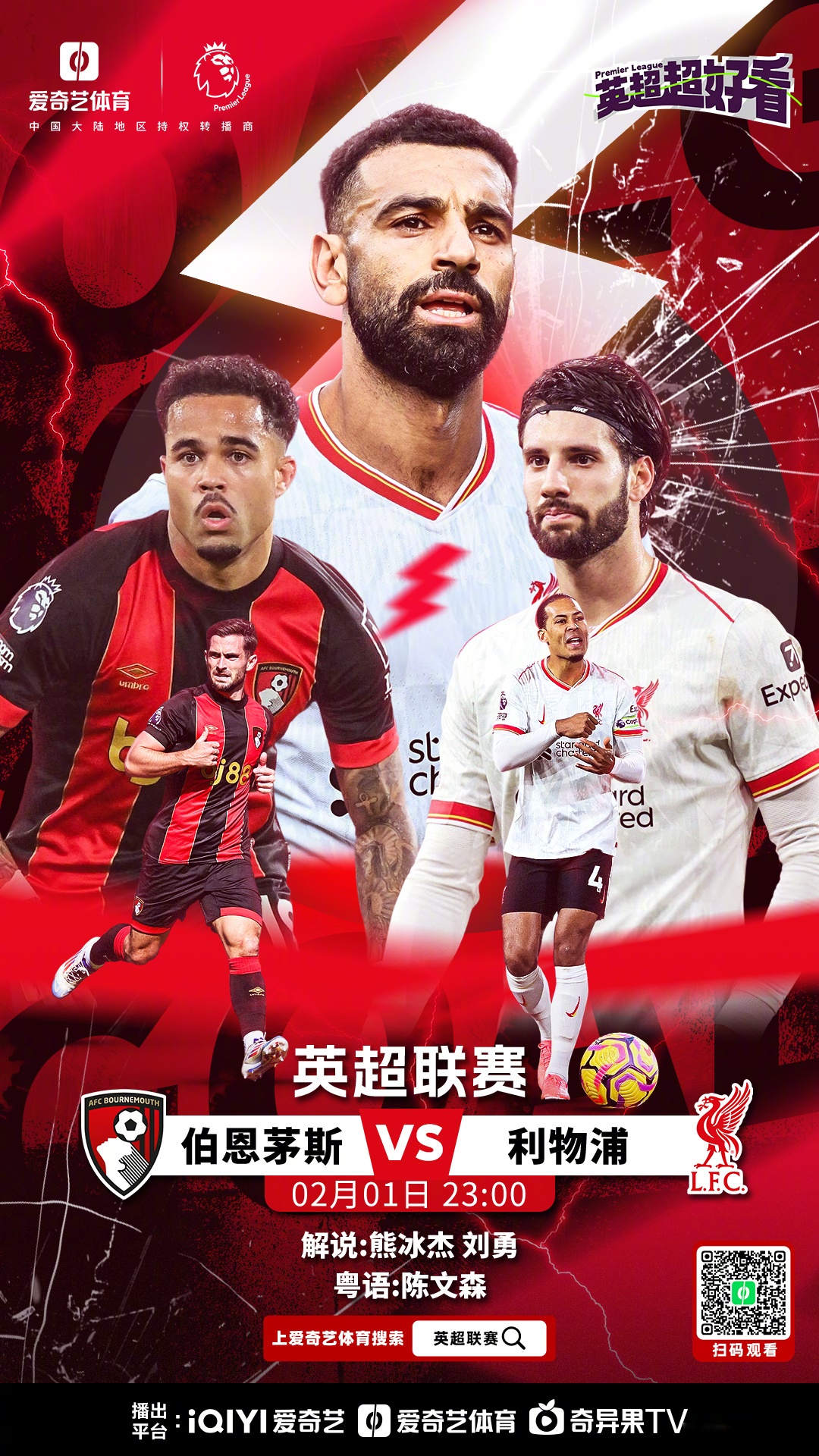 利物浦客场大胜伯恩茅斯，联赛领先优势扩大的简单介绍