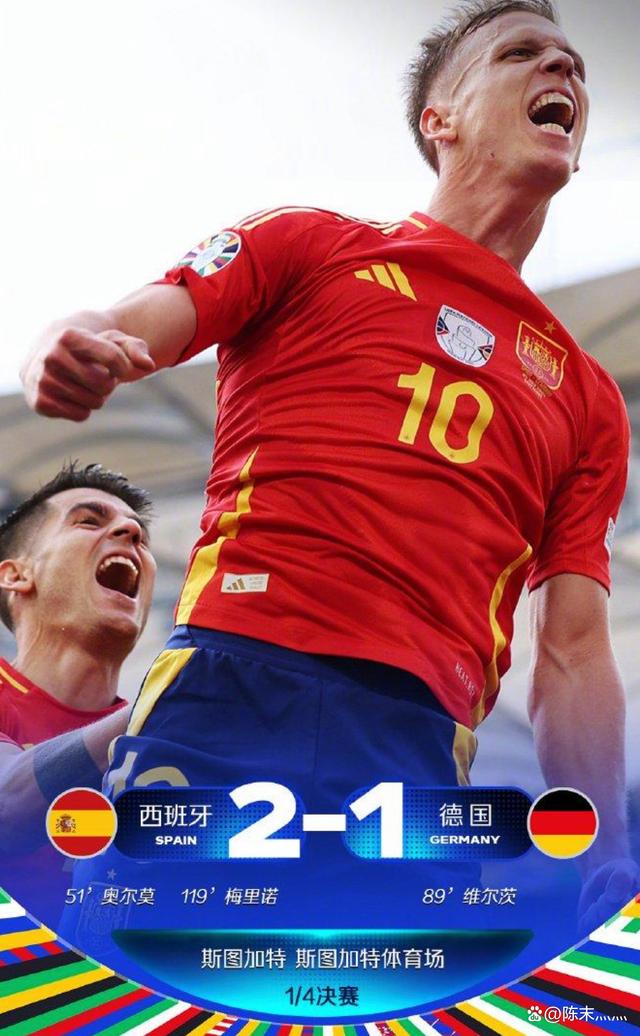 德国战胜西班牙,闯入半决赛 德国战胜西班牙,闯入半决赛