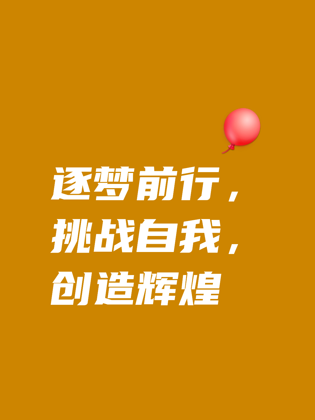 包含冠军之路不易,顽强拼搏谁与争锋的词条 包含冠军之路不易,顽强拼搏谁与争锋的词条