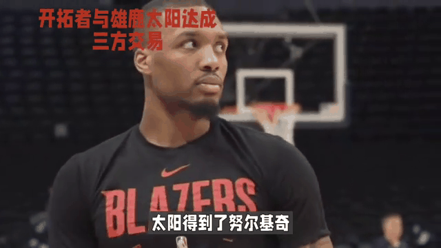 开拓者主场逆转雄鹿,取得两连胜 开拓者主场逆转雄鹿,取得两连胜