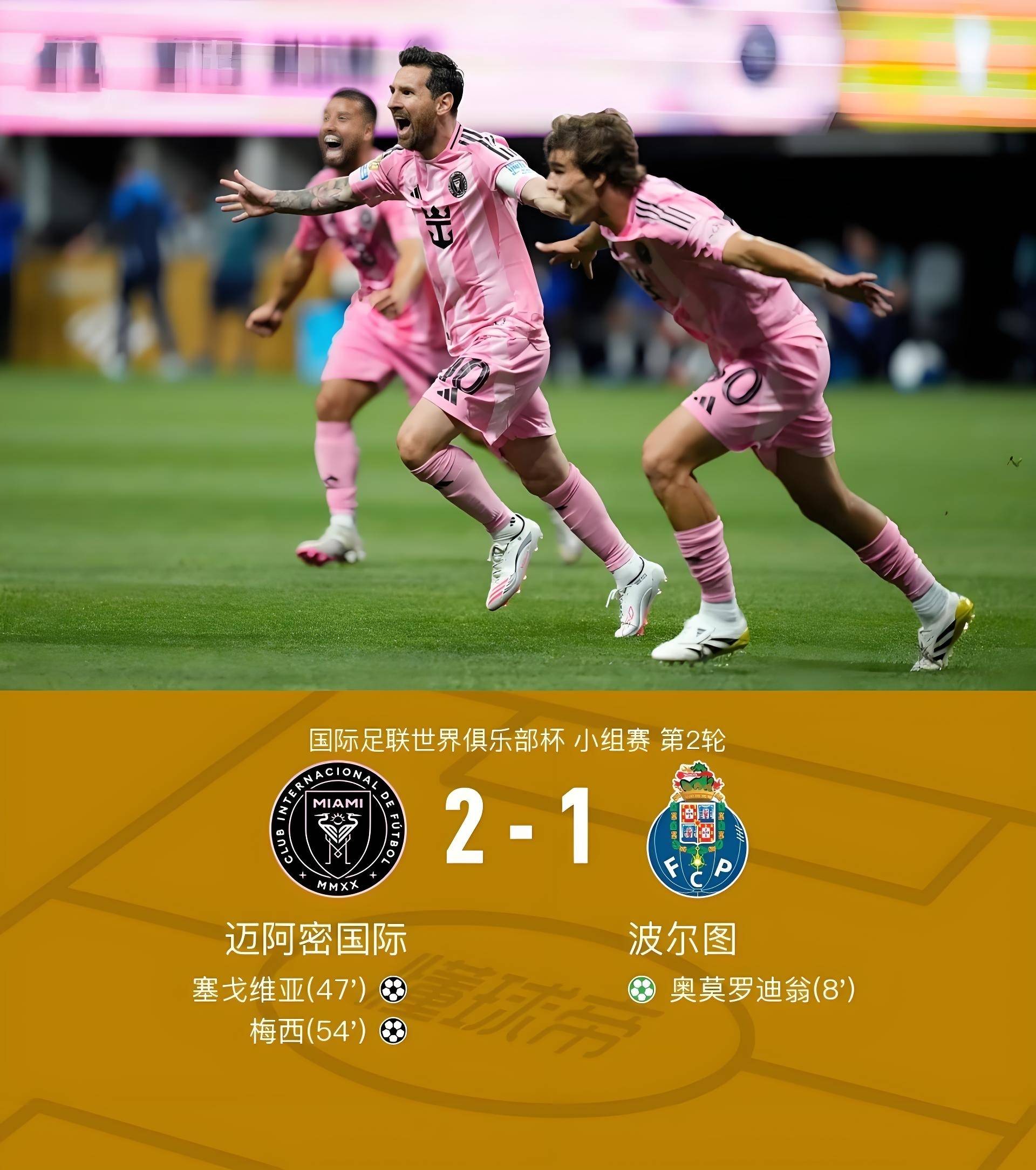 关于梅西再度破门,率领球队轻松取胜的信息 关于梅西再度破门,率领球队轻松取胜的信息