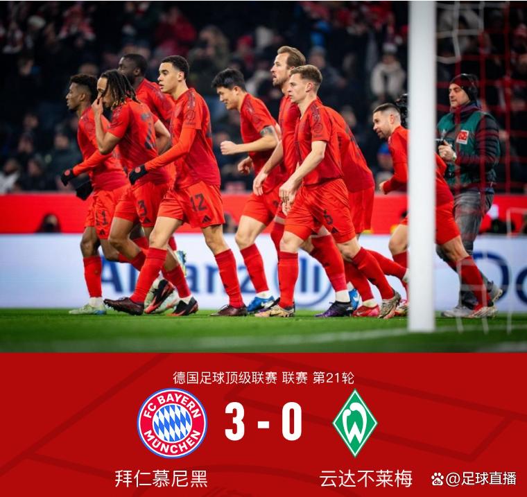 拜仁慕尼黑豪取连胜,德甲领先优势巩固 拜仁慕尼黑豪取连胜,德甲领先优势巩固