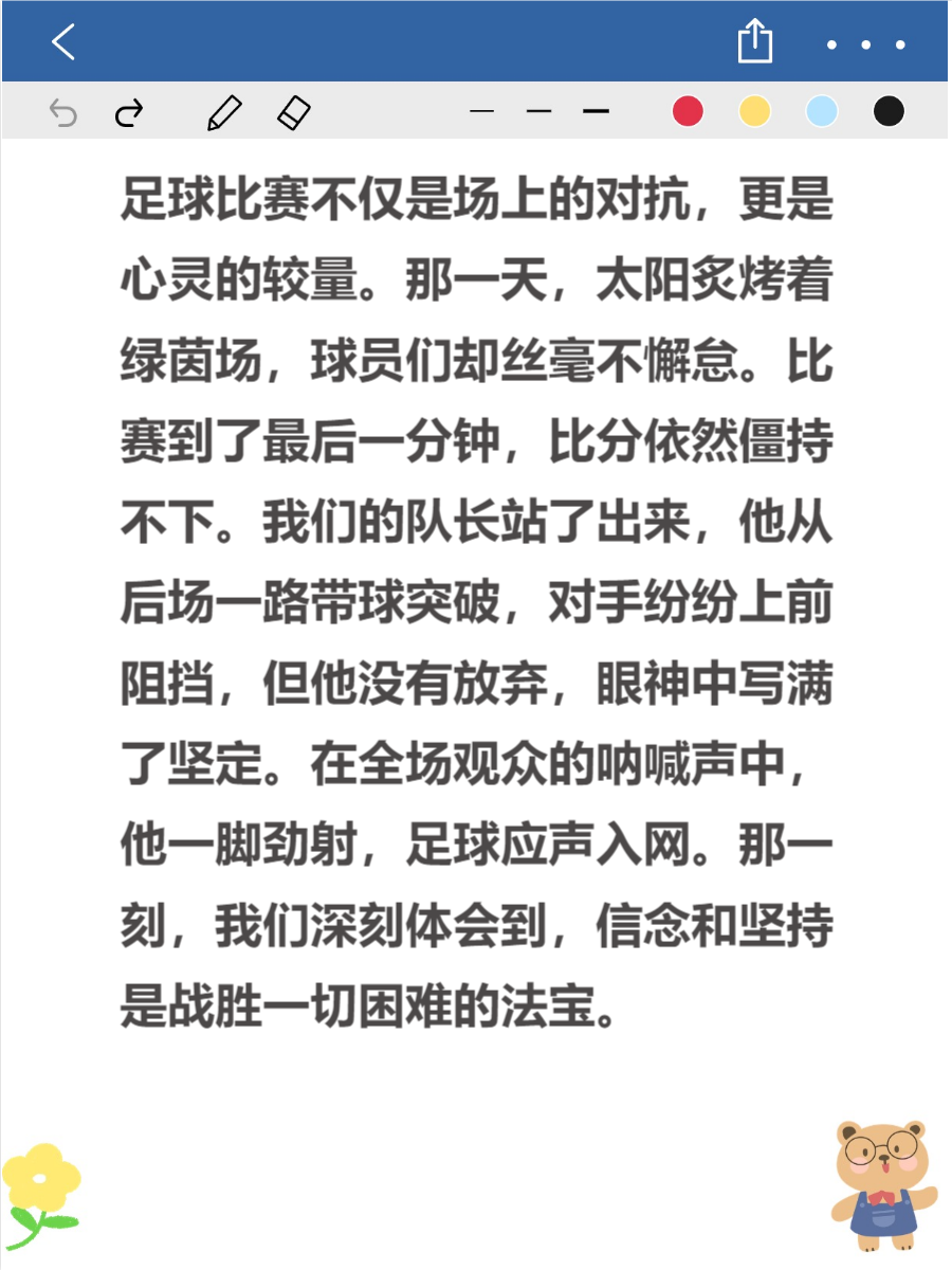 关于足球精彩瞬间全记录，令人回味无穷的信息
