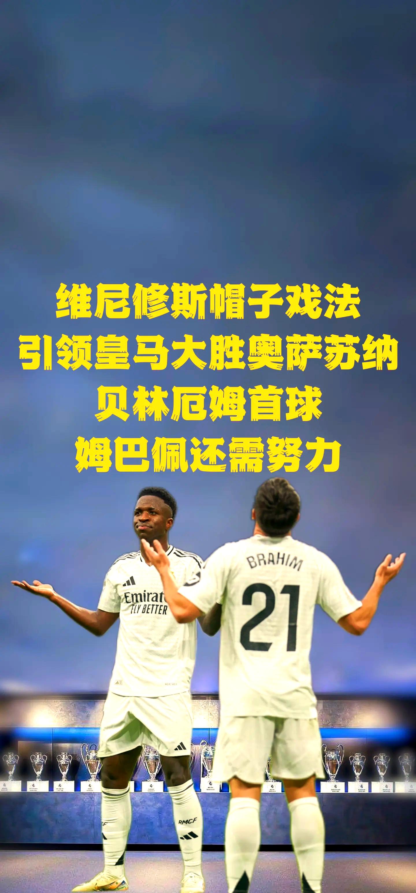皇家社会迎战奥萨苏纳,战术对抗 皇家社会迎战奥萨苏纳,战术对抗