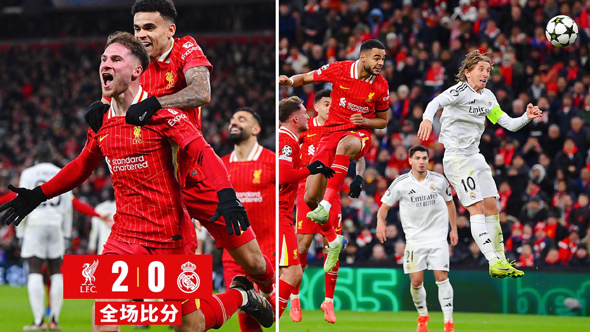 利物浦逆转晋级,挺进欧冠半决赛 利物浦逆转晋级,挺进欧冠半决赛