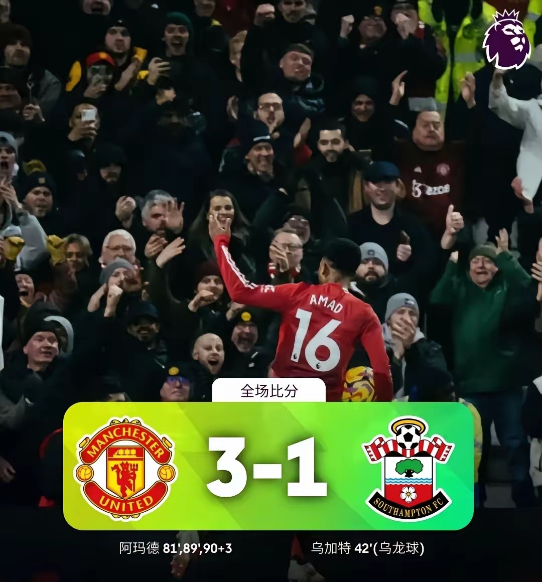 曼联中场受伤缺席,球队备战主场迎战南安普敦 曼联中场受伤缺席,球队备战主场迎战南安普敦