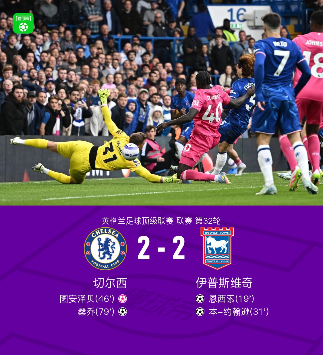 足球赛场惊险连连争夺榜首位置如火如荼