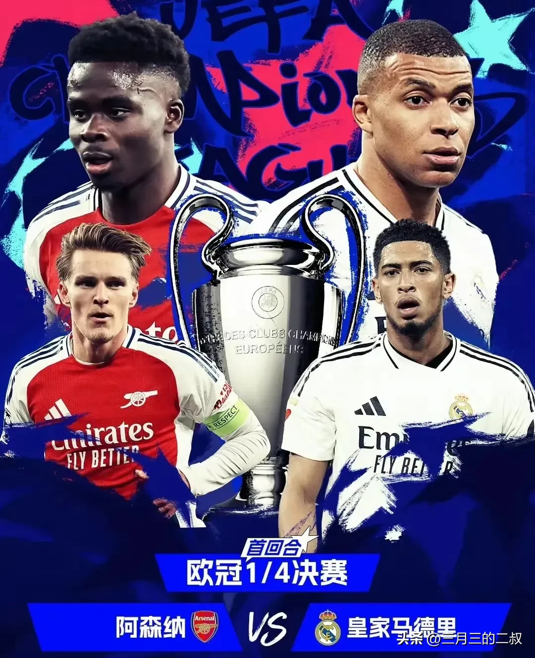 欧冠预选赛情势微妙,球队拼尽全力 欧冠预选赛情势微妙,球队拼尽全力