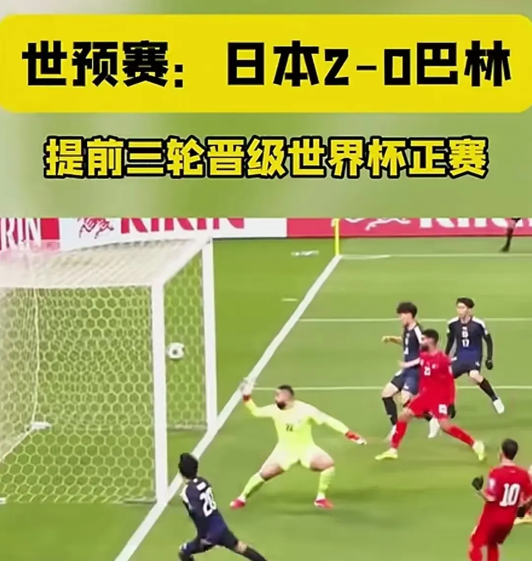 日本队成功逆转击败对手,取得压倒性胜利的简单介绍 日本队成功逆转击败对手,取得压倒性胜利的简单介绍