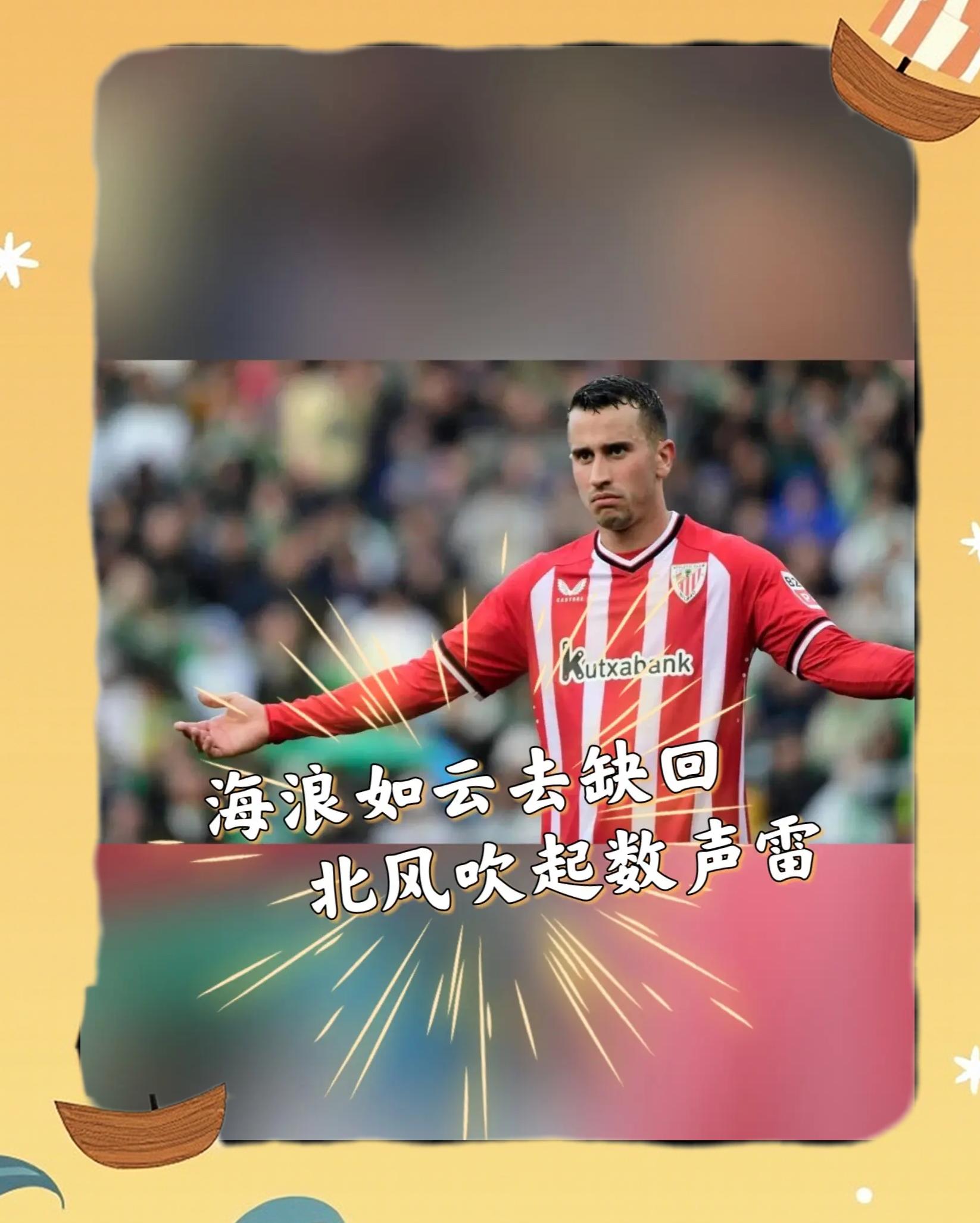 萨尔多比会客场喜迎胜利，球队笑颜如花