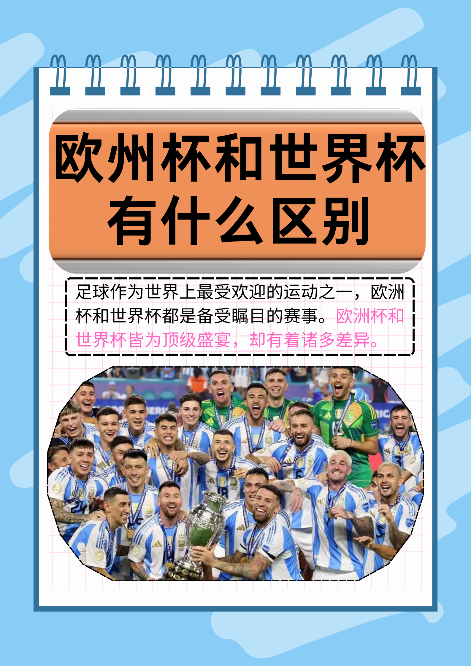 足球赛事引发热议,球员表现备受关注 足球赛事引发热议,球员表现备受关注