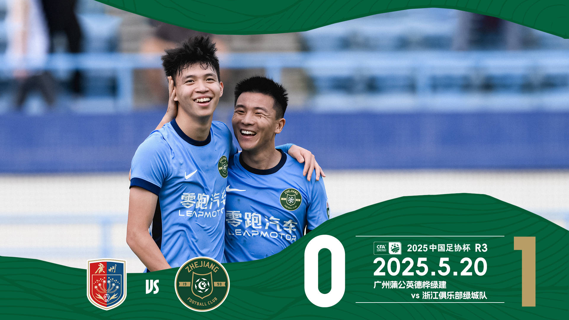 球队火热比拼领先,晋级决赛成为大热门 球队火热比拼领先,晋级决赛成为大热门