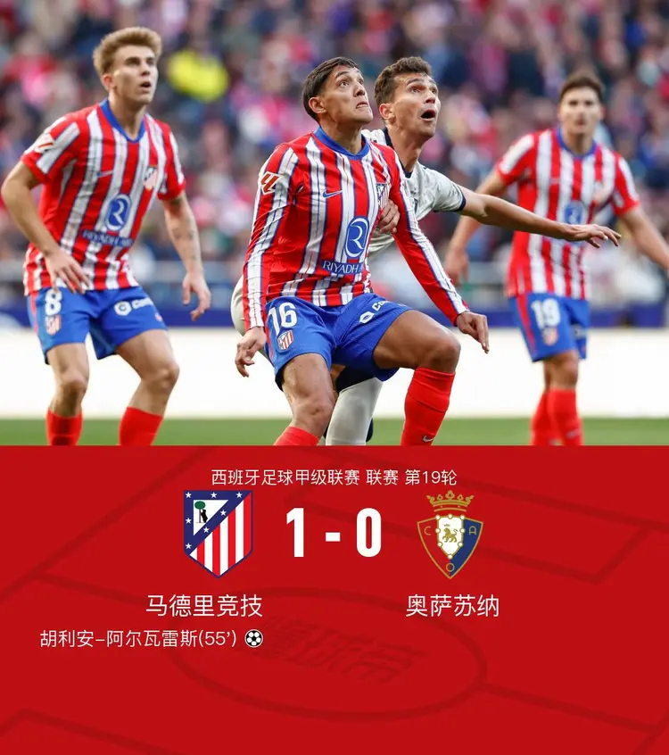 奥萨苏纳连胜被终结,遗憾失利积分减少! 奥萨苏纳连胜被终结,遗憾失利积分减少!