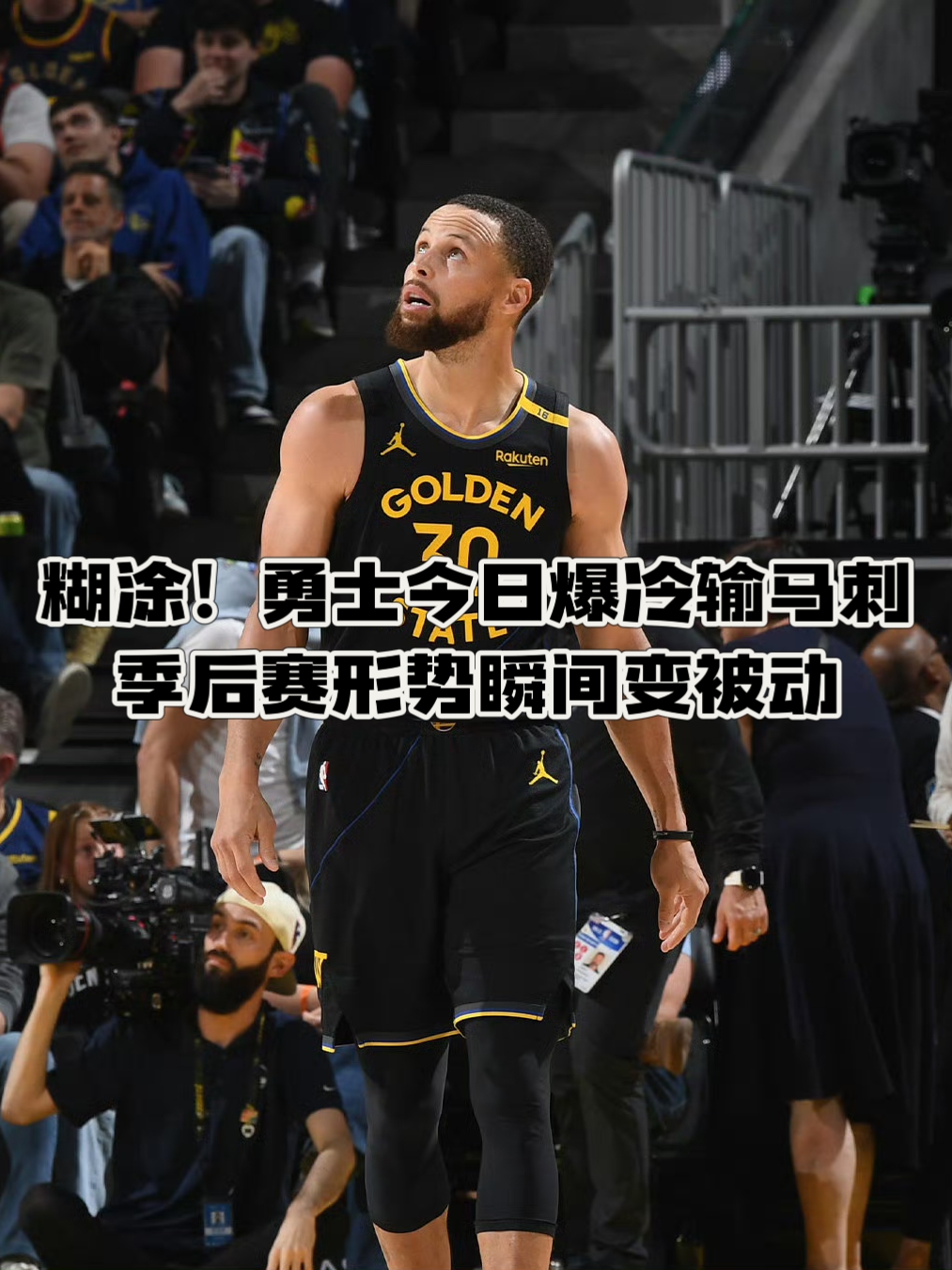 NBA季后赛关键战役在即,胜负未定的简单介绍 NBA季后赛关键战役在即,胜负未定的简单介绍