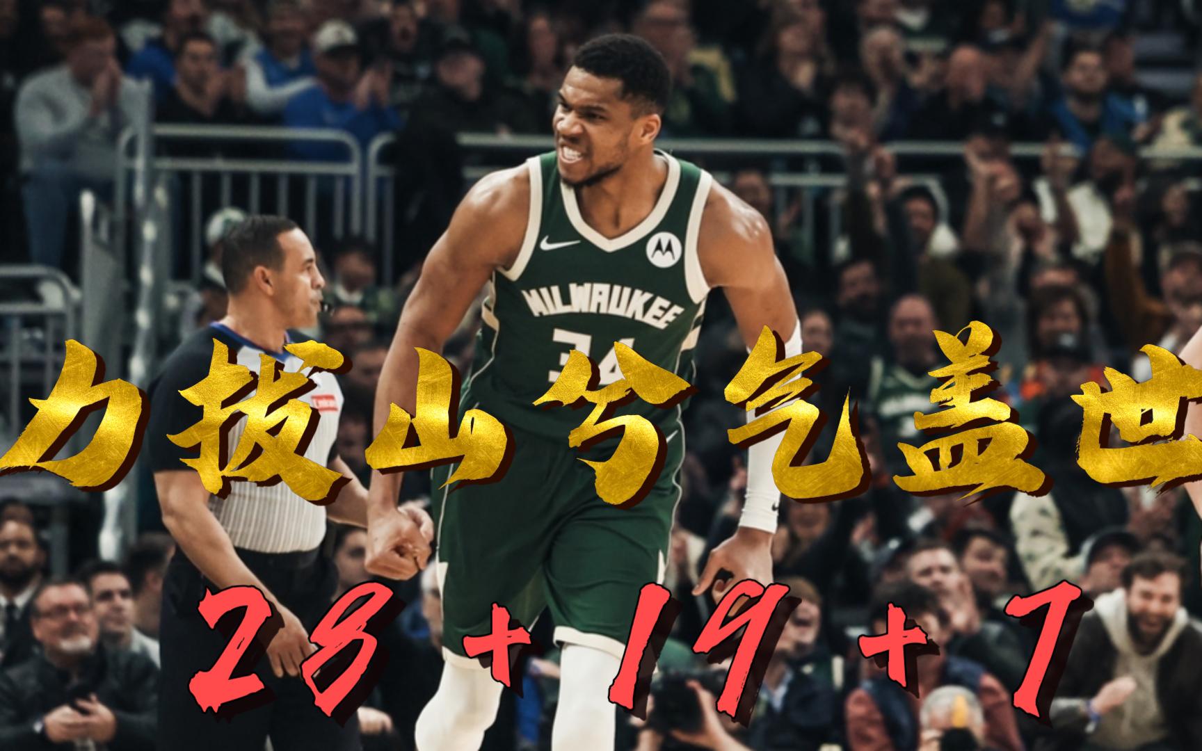 爵士主帅调整阵容迎战雄鹿,决胜时刻即将到来 爵士主帅调整阵容迎战雄鹿,决胜时刻即将到来