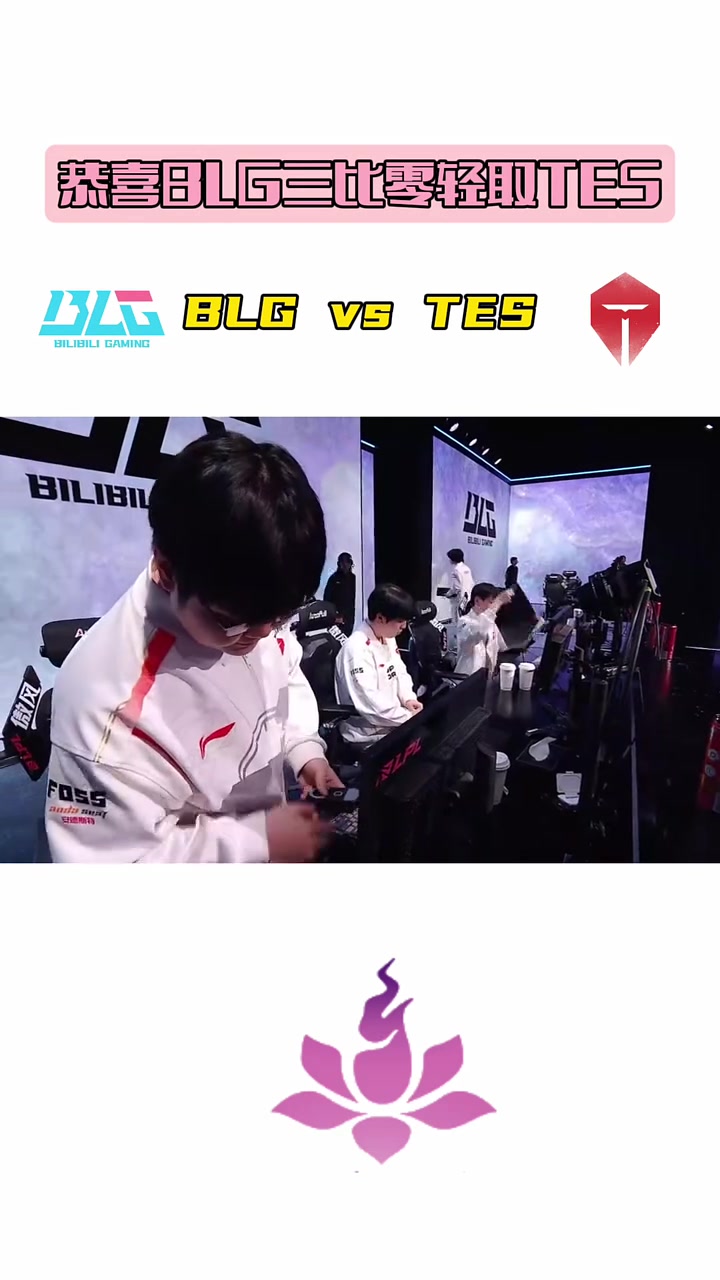 关于BLG轻取PSG,Meiko开启传奇时刻强强对话半决赛,引爆全场热议的信息 关于BLG轻取PSG,Meiko开启传奇时刻强强对话半决赛,引爆全场热议的信息