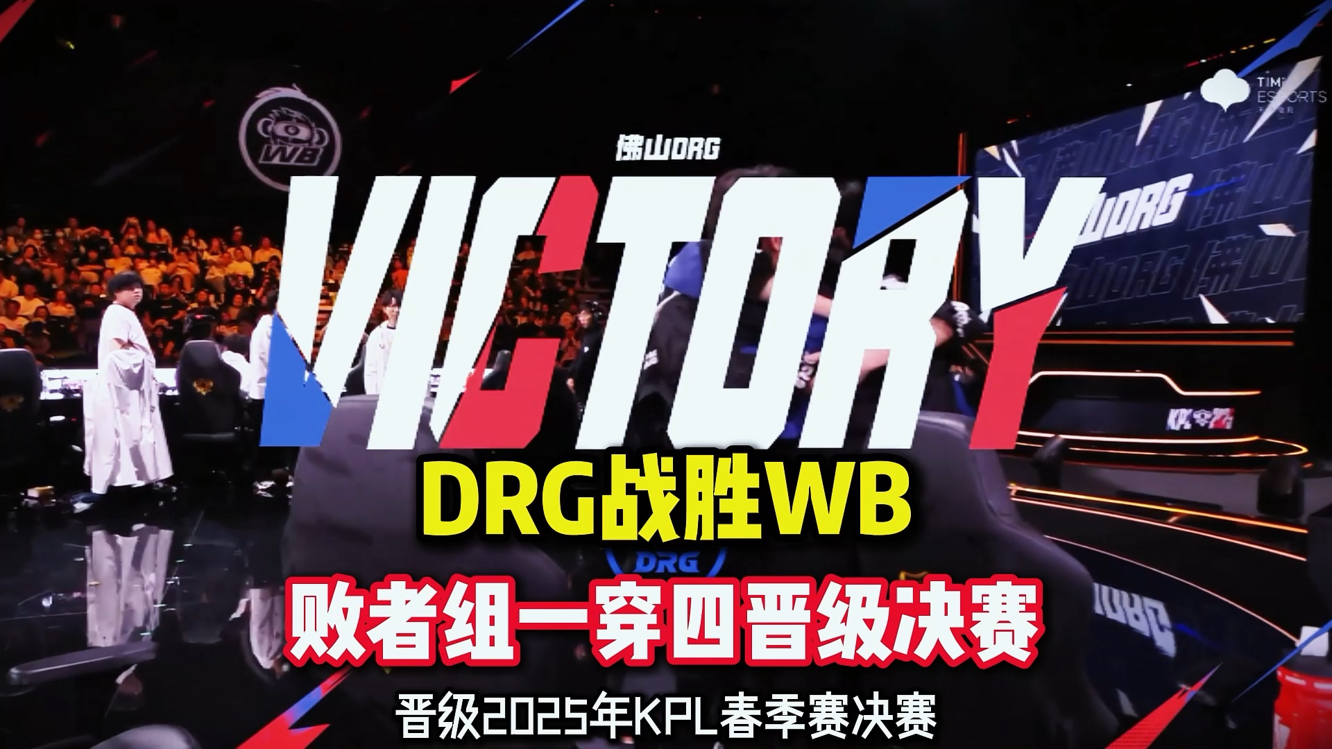 包含MAD横扫DK,Xiaohu完成史诗逆转顶尖较量四强赛,点燃全场激情的词条 包含MAD横扫DK,Xiaohu完成史诗逆转顶尖较量四强赛,点燃全场激情的词条