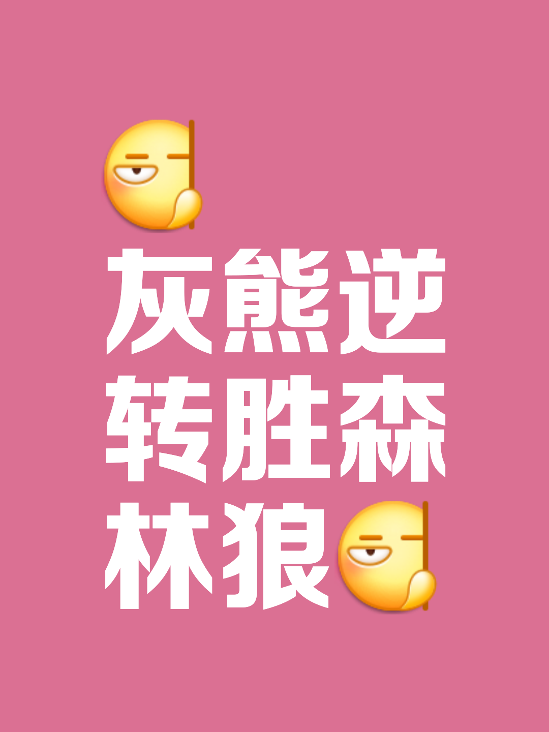 灰熊再胜希望之城,继续取胜 灰熊再胜希望之城,继续取胜