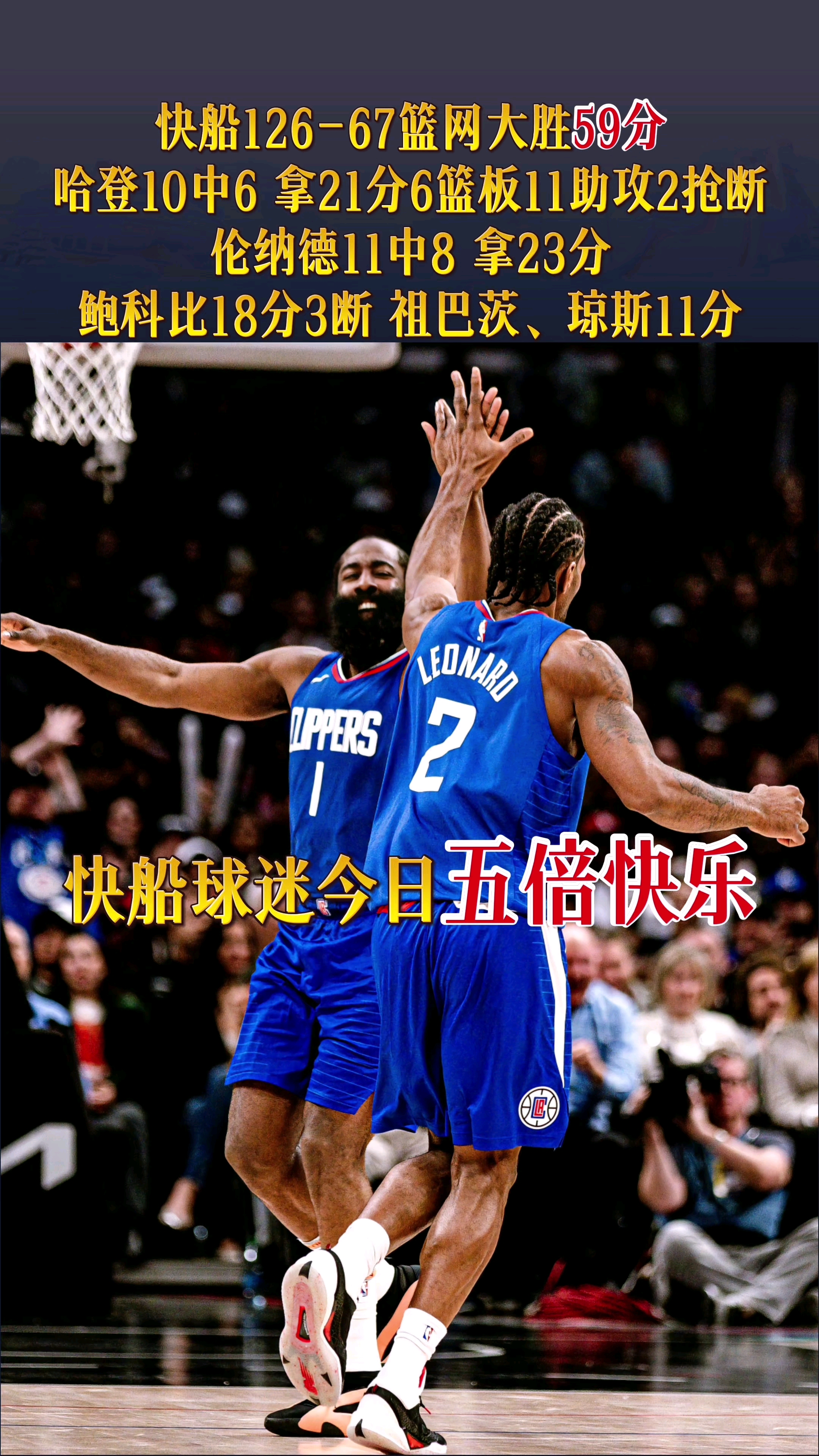 篮网队主场告捷,赛季复苏 篮网队主场告捷,赛季复苏