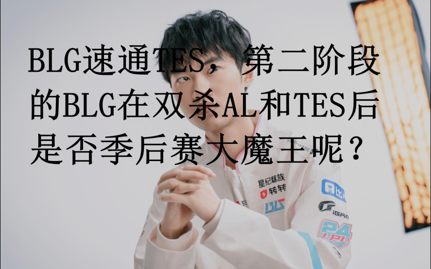 BLG碾压EDG，Ruler打出惊人五杀宿命之战四强赛，让粉丝疯狂欢呼的简单介绍