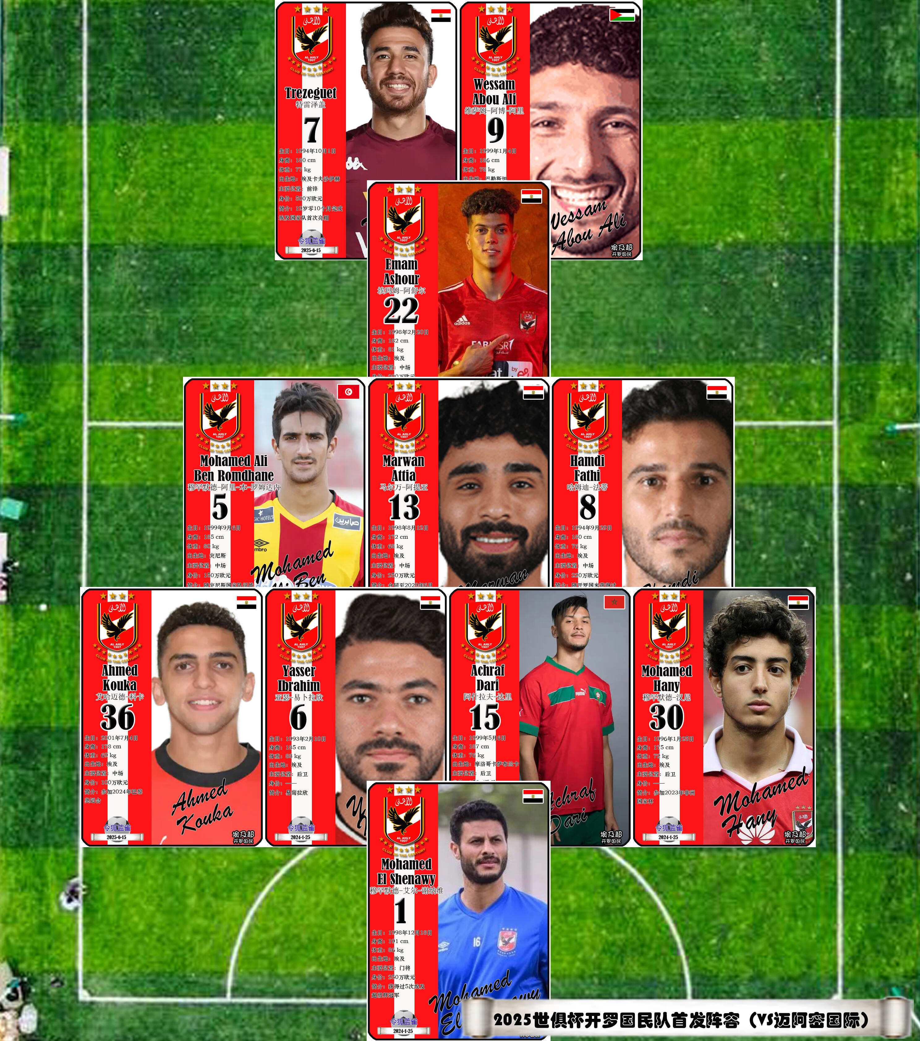 开云体育入口-埃及代表队在比赛中获得出色表现